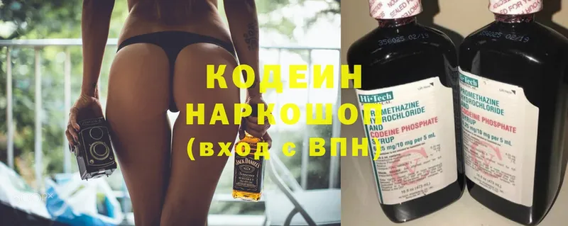 где можно купить   Красный Сулин  Codein Purple Drank 